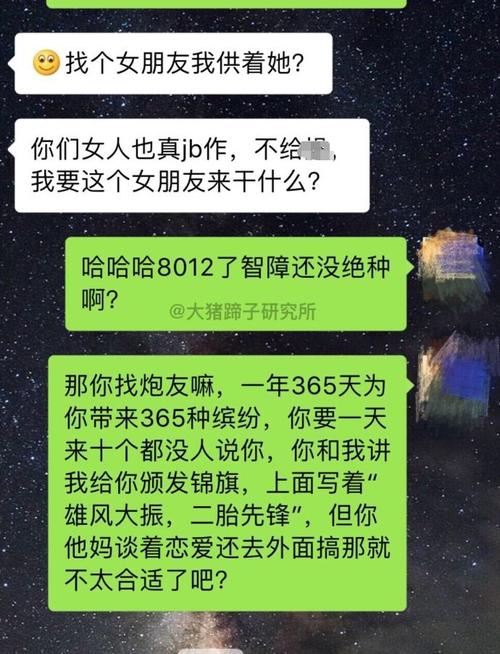 女友对男友说了什么