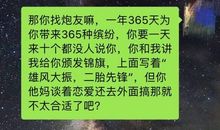 女朋友对男朋友说的话