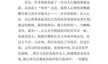 海底两万里读后感50