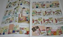 铁路的孩子读后感