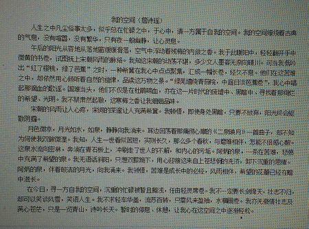 未来钢笔作文600字