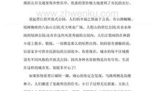 我的家乡700字
