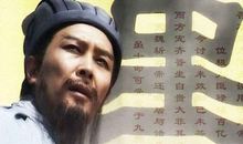 三国演义诸葛亮读后感