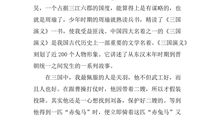 四大名著读后感作文