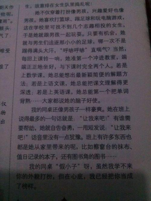 关于我和这本书的600个字