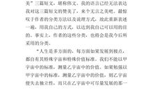 和青年校长的谈话读后感