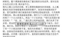 小学生作文一件后悔的事