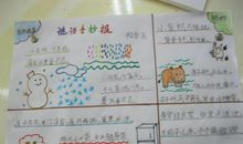 《猫国的谜语》读后感