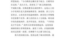 美丽的公园作文250字