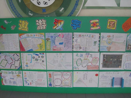 看完汉字的故事