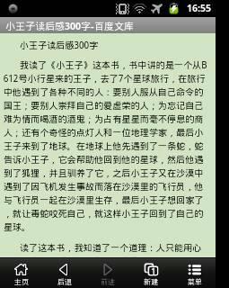 阅读1911年革命后的300个单词