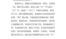 一点值万金读后感