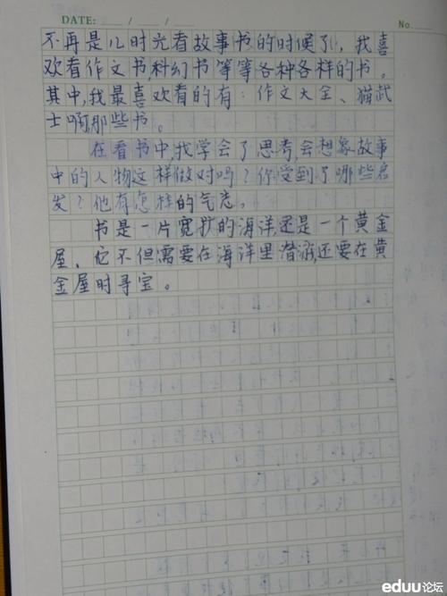 朋友对不起作文