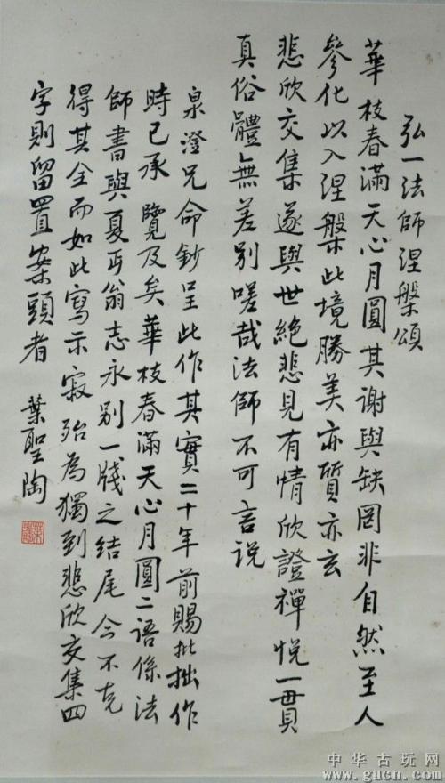 看了叶圣陶的作品