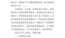 关于环保的征文