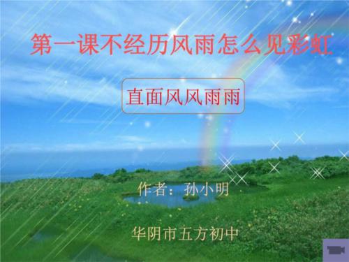 在没有风雨的情况下如何看到彩虹