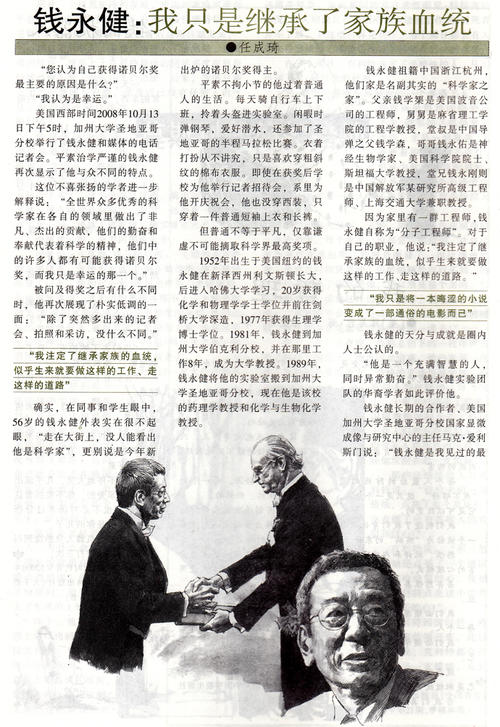 关于钱学森故事的思考