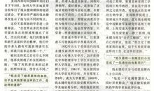 钱学森的故事读后感