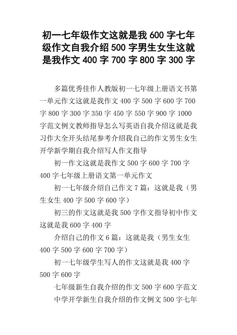 元旦作文700字