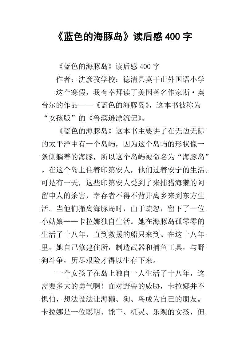 阅读后的尼莫岛