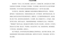 不走寻常路作文