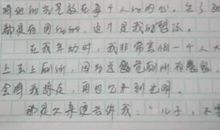 关于做游戏的作文