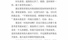 不要轻易说不作文