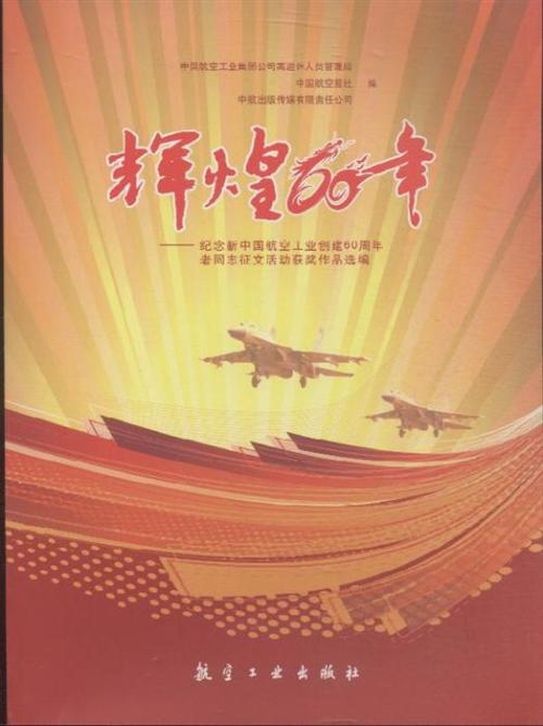 公司周年纪念论文征集