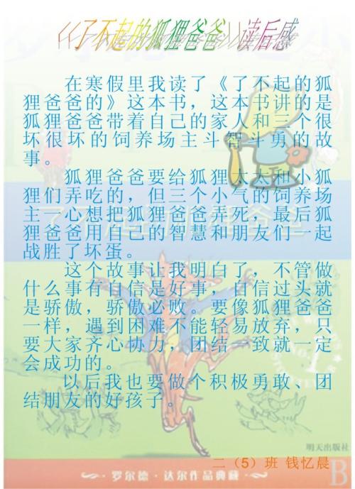 爸你对读书有什么想法