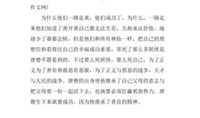 中国四大名著读后感