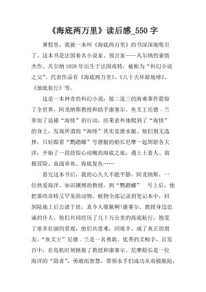 在海底读完20,000