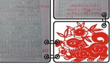 关于剪纸的作文400字