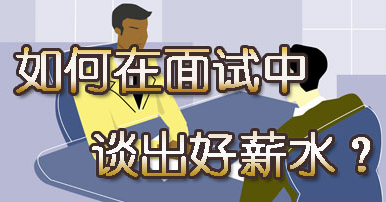 面试中提出的问题的95％