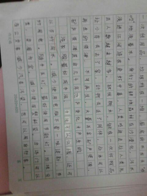 环境提案的构成