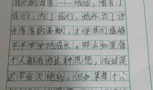 关于环保的作文