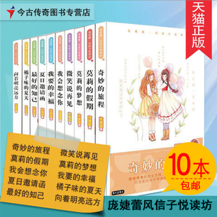 关于阅读《莫莉的梦》的思考