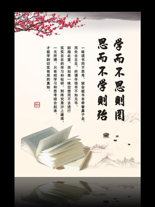 不加思索地学习