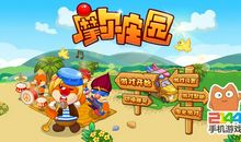 摩尔庄园读后感