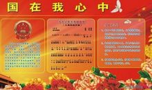 我与企业共成长征文