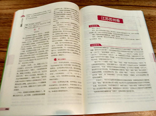 2018福建省高考全场作文：收费（2）