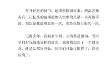 一件后悔的事作文