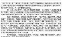 四年级作文小狗300字