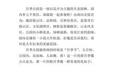 我家乡的特产作文