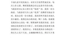 品味生活作文500字