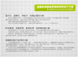 低碳环保组成1000字