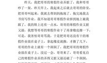 一件小事的启示作文500字