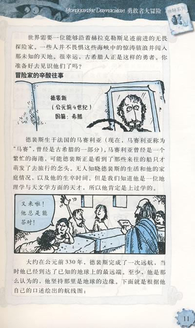 糟糕的科学阅读