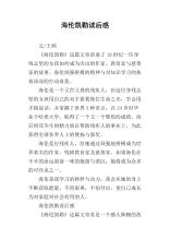 海伦·凯勒的后果