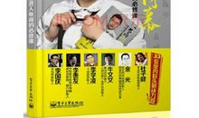 电商内幕读后感