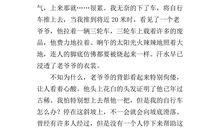 一个普通人作文